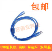 3米 5米 10米 USB延长线 包邮 1.5米 纯铜 USB2.0公对母数据线