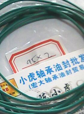 95*2 95x2 耐高温耐腐蚀耐磨氟胶O型密封圈外径95内径91线径2毫米