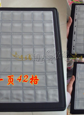 PCCB标准册硬币活页 透明直插式20格 30格 42格 有防滑盖 首饰盒