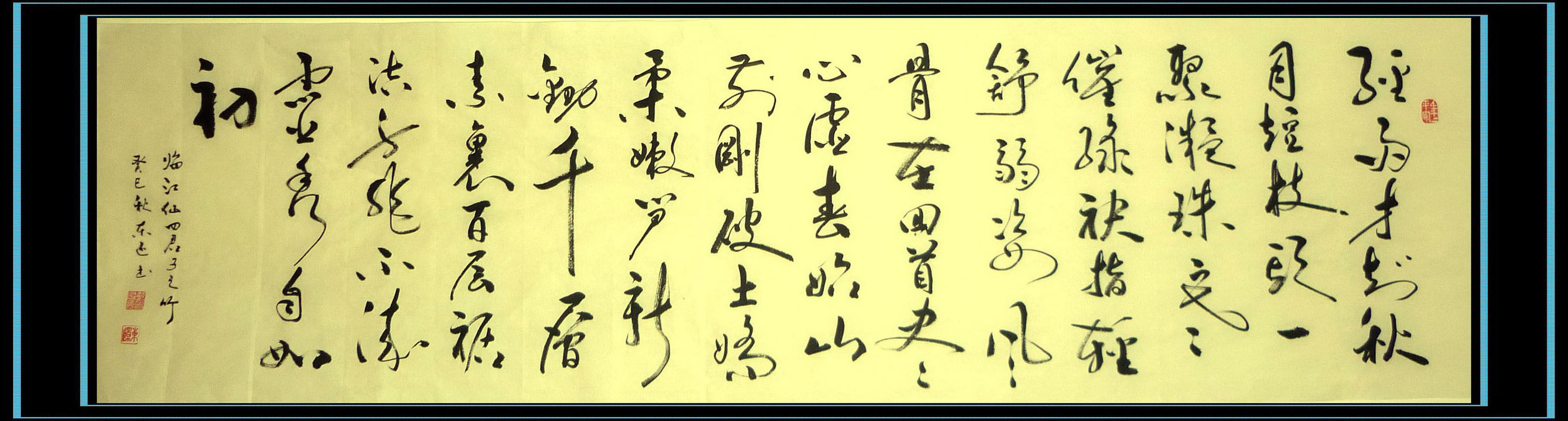 705海报印制海报展板写真喷绘贴纸素材67书法咏竹毛笔字 - 副本