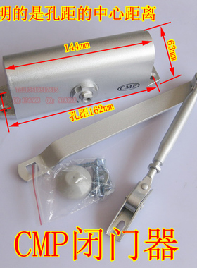 正品CMP闭门器开门器自动关门器自动液压缓冲CMP061闭门器