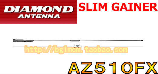包邮原装进口 钻石天线 AZ-510FX AZ510FX)双频段 电台天线