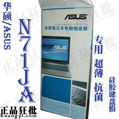 华硕ASUS G53Jw键盘膜 原装正品专用笔记本键盘保护膜
