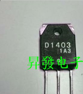 〖昇發电子〗高清电源开关管  D1403 2SD1403 2SD1433 D1433