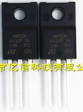全新正品 8NM50N STF8NM50N  场效应MOS管 TO-220F BOM表配单
