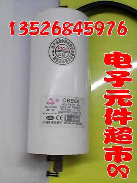 100UF电容CBB60 100UF450V电容气泵电容洗车机电容底部带丝10只99