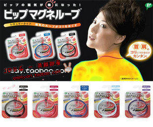日本蓓福藤本 MagneLoop 永久磁石项圈/链 玫瑰红60cm 对应颈椎痛