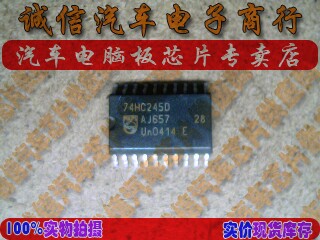 74HC245D 诚信 汽车电脑板芯片IC 现货