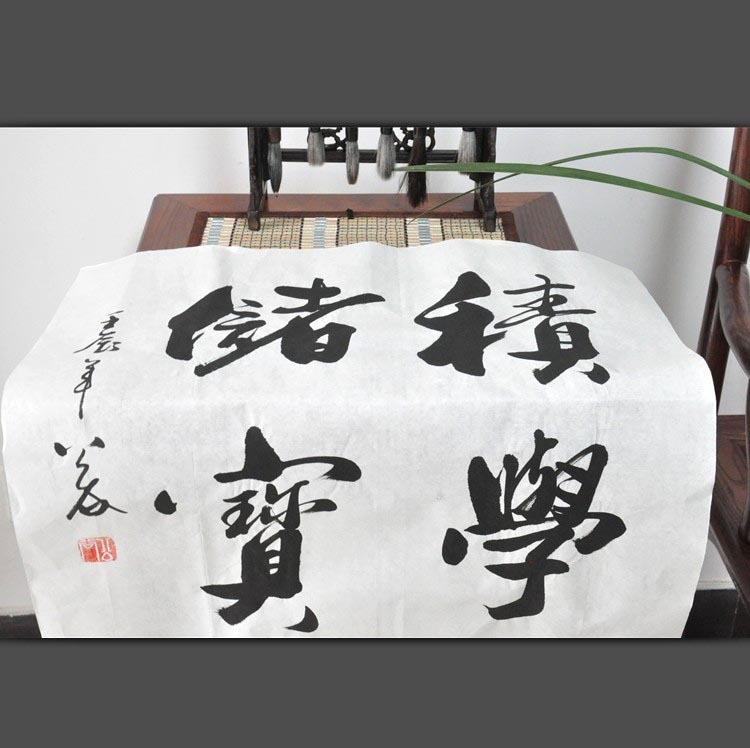 斗方字画书法作品公谷家居装饰品