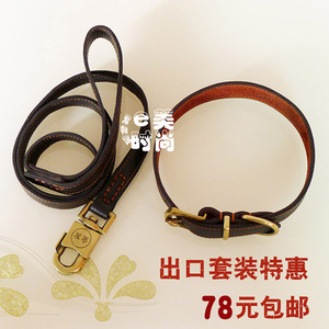 牛皮狗项圈项圈狗链狗圈狗绳金毛罗威纳 牵引带 狗绳 狗链子包邮