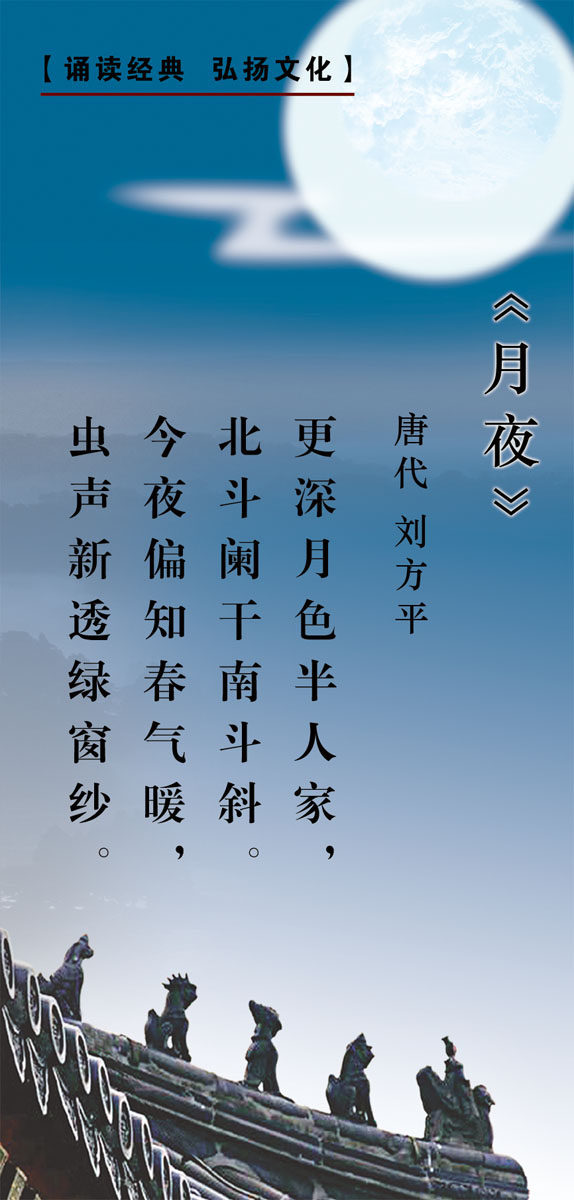 594海报印制海报展板素材437学校诵读经典文化古诗词(3)