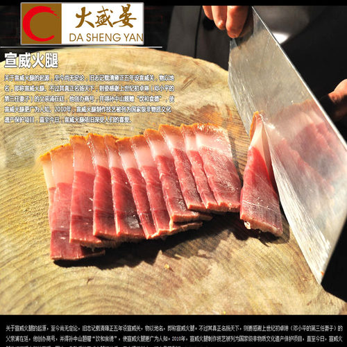 宣威大盛晏火腿精华部位500克
