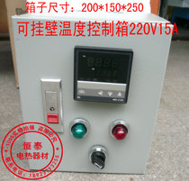 自配制烤箱控温箱模具温度控制器 锡炉温控箱220V/3KW