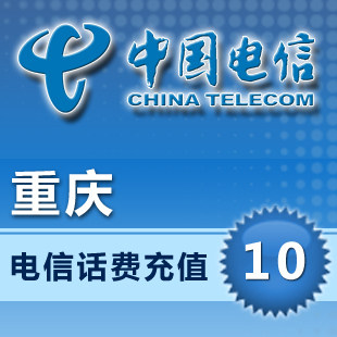 Chongqing Telecom 10 Bill Recharge Straight Immediate Automatic delivery Second punch 4G flowin the Mobile/Unicom/Telecom recharge center , Telecom prepaid recharge cards  category - from Buy2taobao.com to provide professional Taobao agent buy service