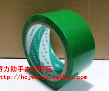 批发绿色警示胶带 地面胶带 PVC彩色胶带 划线胶带 宽4.8cm 长21Y
