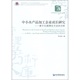 分析：a multi ground study 中小水产品加工企业成长研究：基于扎根理论方法 畅想畅销书 case based