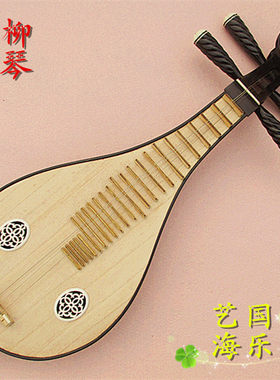 艺海精品 正品保障 优质鸡翅木柳琴乐器 铜品 送正厂配件厂家直销