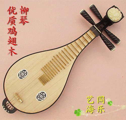 艺海精品 正品保障 优质鸡翅木柳琴乐器 铜品 送正厂配件厂家直销