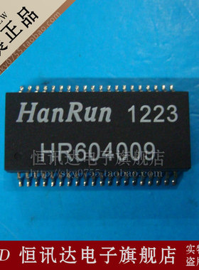 网络变压器 HR604005 HANRUN/SOP-40 全新原装 质量保证