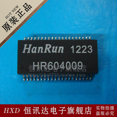 网络变压器 HR604005 HANRUN/SOP-40 全新原装 质量保证