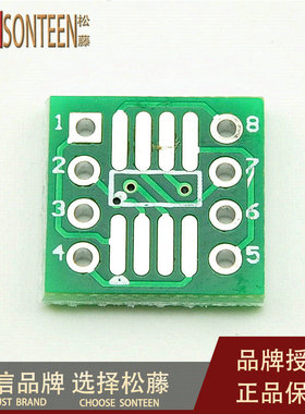 转接板SOP8 SSOP8 TSSOP8 贴片转直插DIP 脚距0.65/1.27mm (50片)