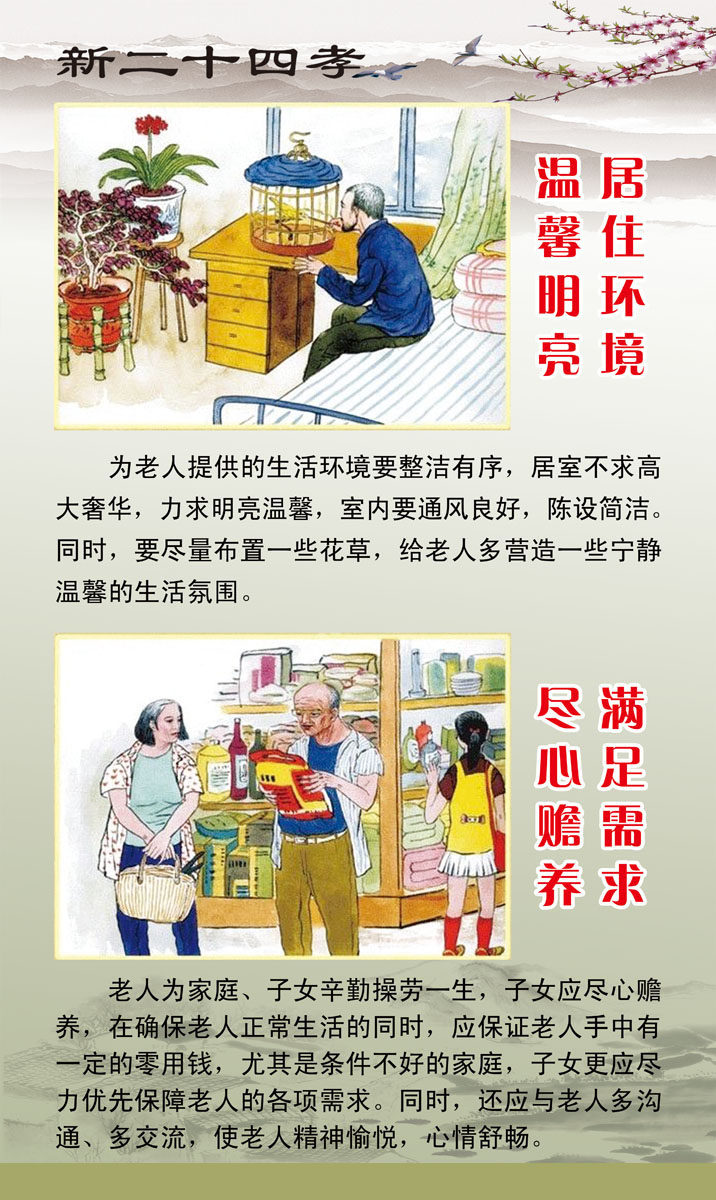 628海报印制海报展板素材462新二十四孝图解(5)