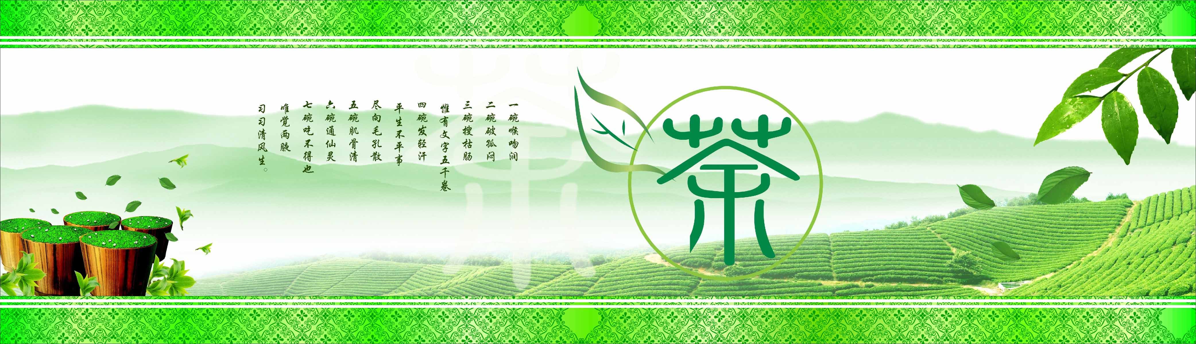 21素材茶叶茶道茶文化茶海报海报展板383茶文化2海报印制