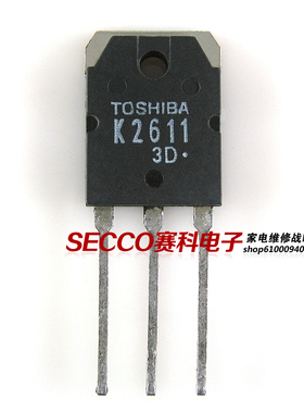 〖原装拆机〗K2611 2SK2611 电焊机MOS场效应管 三极管 电子器件
