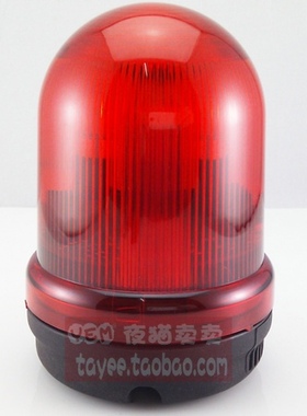 90mm上海天逸LED声光警示灯 JD90B-L01F0210R024 常亮警灯24v