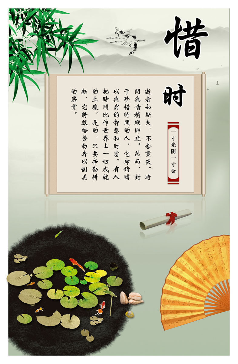 643海报印制海报展板素材444学校文化惜时标语挂画