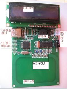 RFID射频读卡器/开发板RC531 (带1602/12864显示屏）可USB通讯