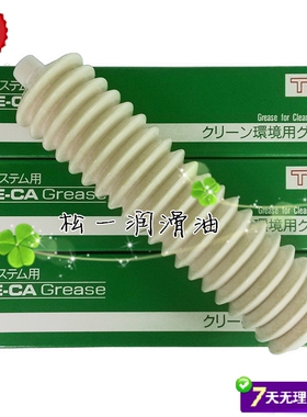 原装THK AFE-CA Grease润滑脂无尘室白色油脂丝杆导轨滑轨400G