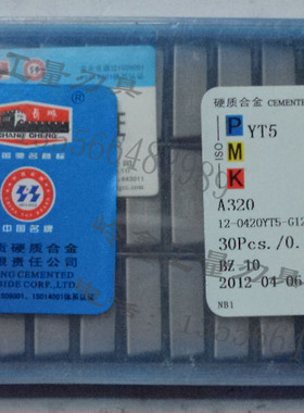 正品自贡刀头YT15 YT14 YG6 ZK20 YG8 ZK30 YW2 YT726 YT798 A320