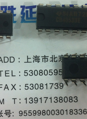 全新正品进口直插芯片CD4053