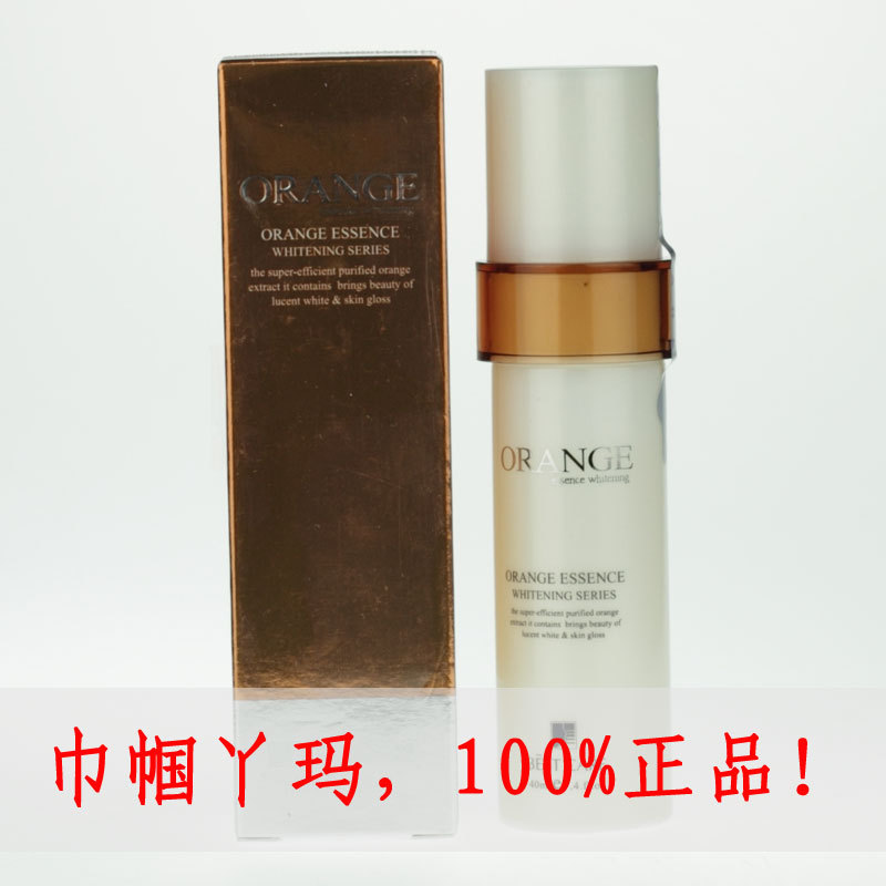 Bestcare/碧斯正品 鮮橙晶凝精華素40ml VC微針潤白排除晦暗