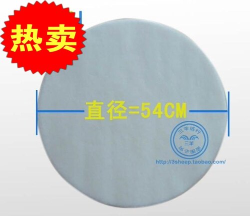 瑞典产圆形烤肉纸/圆烤纸/蒸笼纸/烘焙纸 直径54CM 150张/包