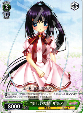 ws 黑白双翼卡牌 Rewrite Harvest fest “美しい友情”ルチア PR