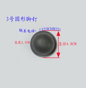 箱包配件圆形支脚架 拉杆箱通用脚钉 旅行箱 行李箱 皮箱前腿前脚