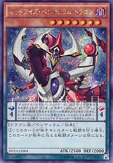 广州童梦正版日文游戏王pac异色眼灵摆龙ur/utr/ser/gsr/sr