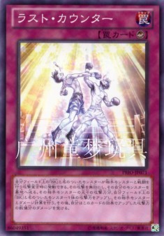 广州童梦正版日文游戏王PRIO808散卡最后反击N平卡  现货