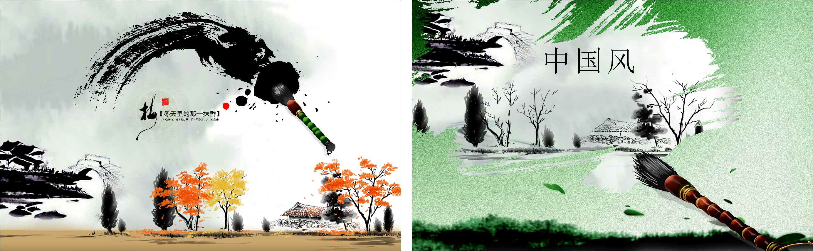 655海报印制定制展板素材25中国风水墨笔触墨痕