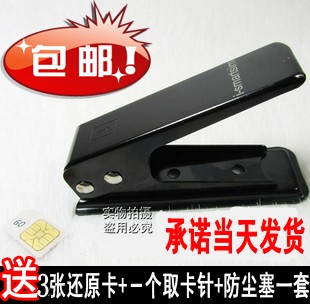 Pince pour cartes SIM - Ref 305877 Image 1