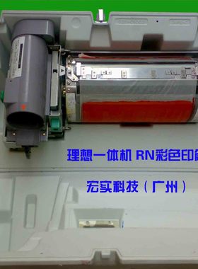 适用于 理想 RPB4/RN滚筒印筒RP210/215/250/255RN2080/2090/2180