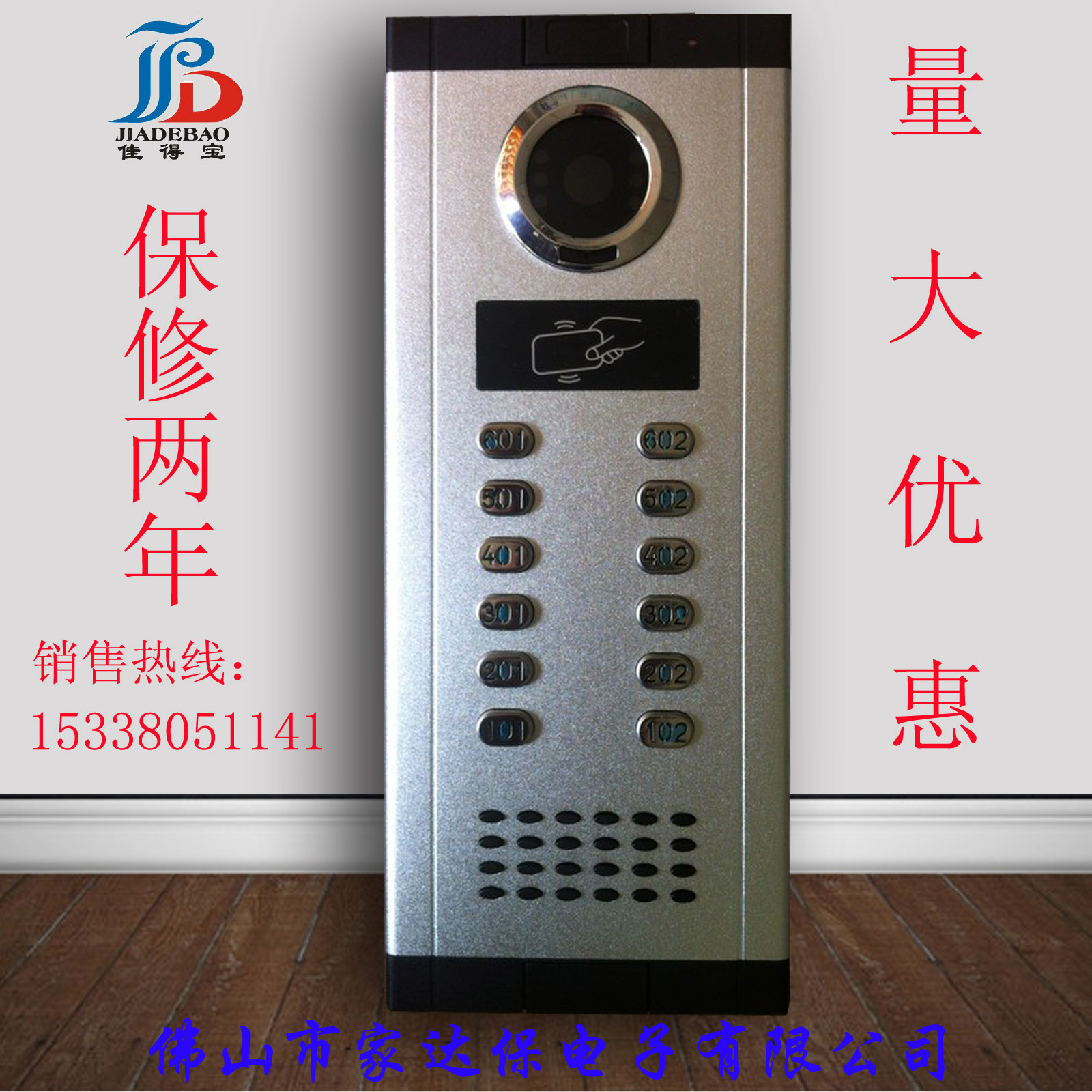 热销款 彩色高清 可视楼宇对讲门铃主机 直按刷卡楼宇对讲门口机