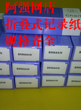 折叠式YOKOGAWA横河仪表记录纸CHART B9565AW  0-100   114*40