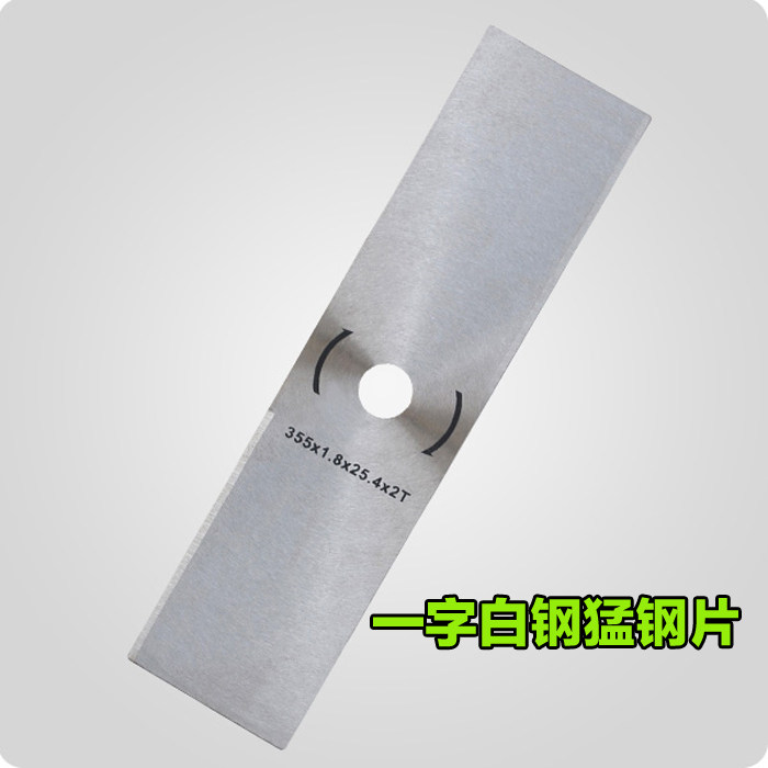 汽油割草机刀片 长方形一字打草除草机一字刀片菱形刀片
