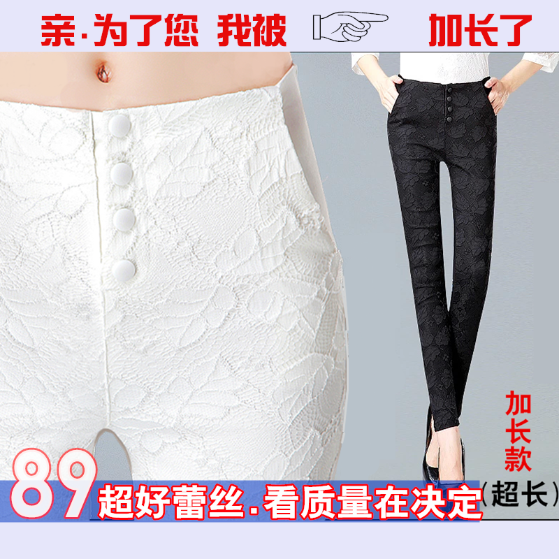 原创蕾丝女长裤新款排扣超长白色蕾丝裤AB面高腰外穿拼接小脚打