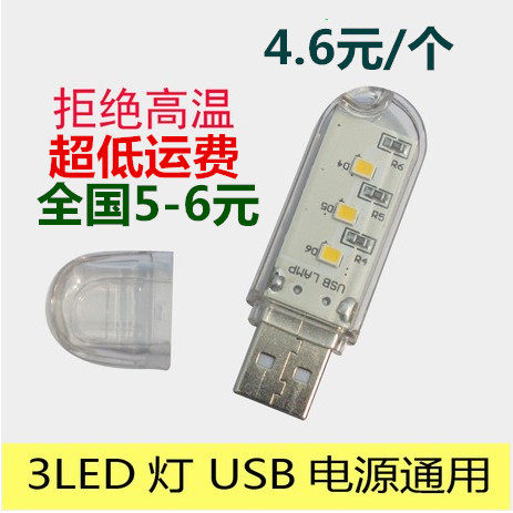 Lampe USB - Ref 377248 Image 1