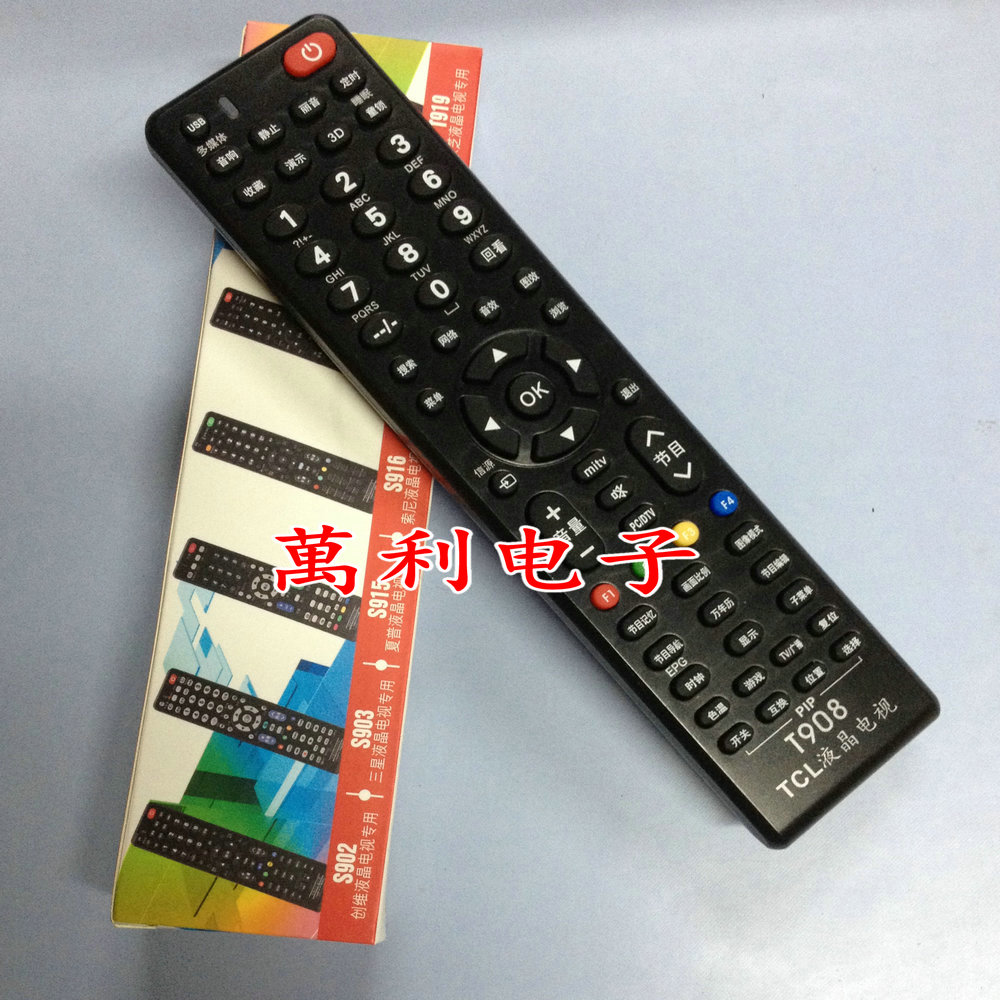 适用液晶电视机万能遥控器众合