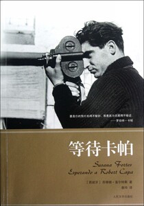 等待卡帕